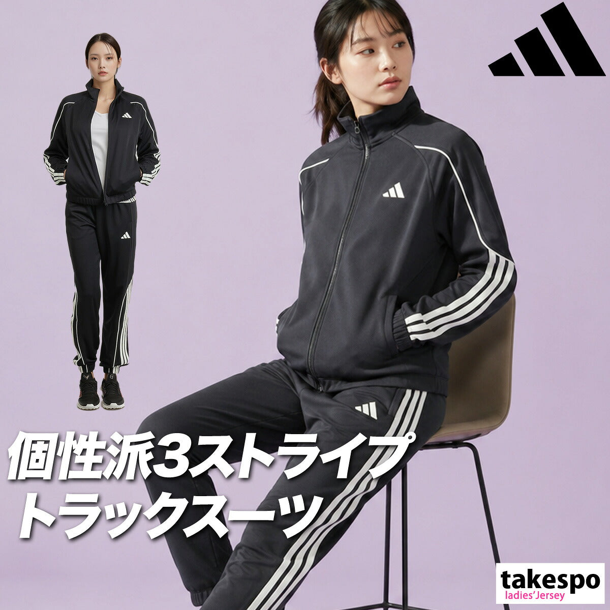 アディダス ジャージ上下 スタジアム ジャージ 上下 セットアップ レディース ブランド adidas フルジップ 3ストライプス スリーストライプス 黒 トラックスーツ サイドライン KKR16 ブラック 新作 上下セット