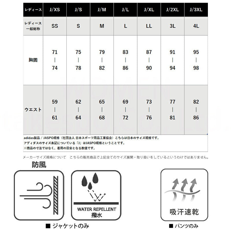 アディダス ウインドブレーカー 上下 レディース ハイパーグラム ブラック ホワイト KKR51