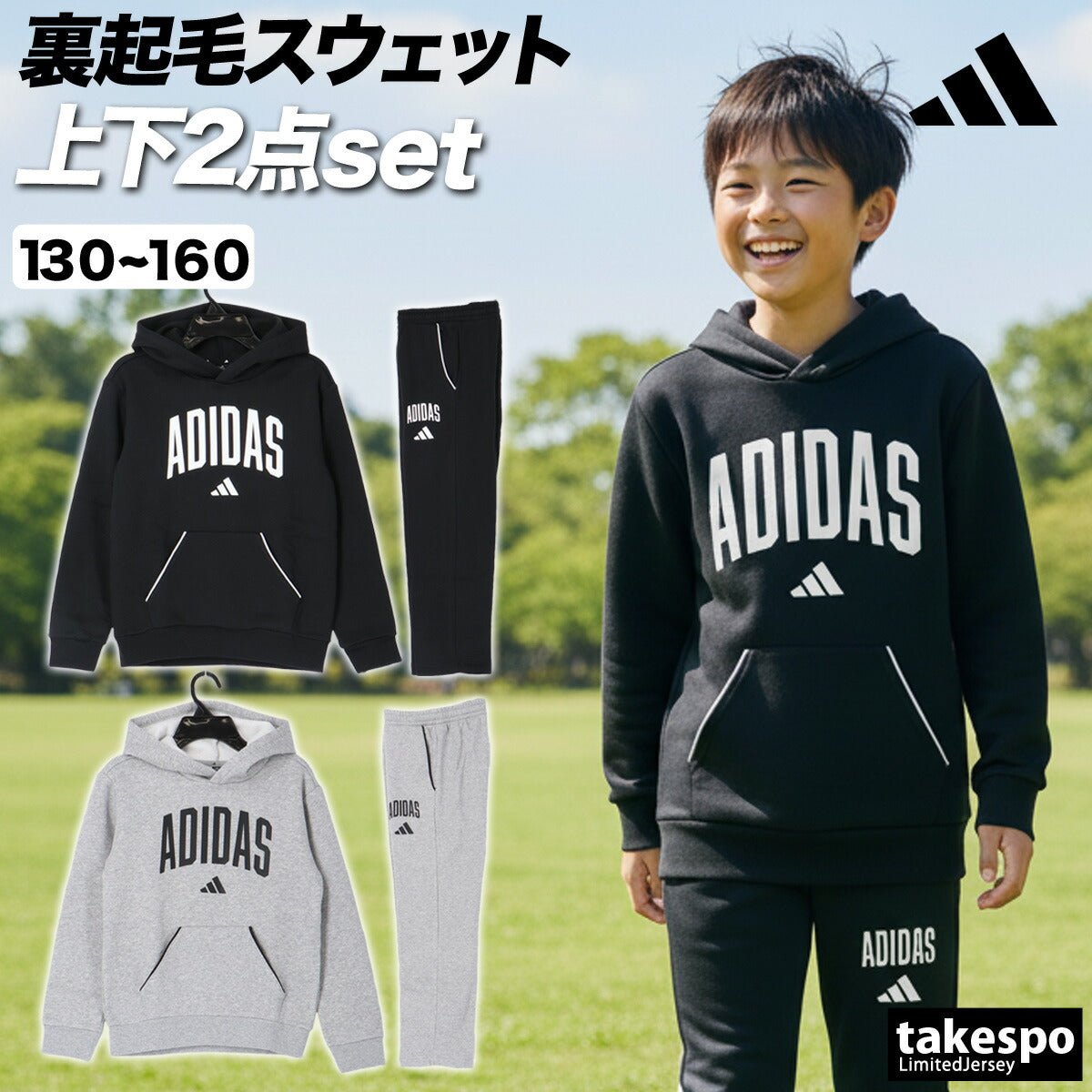 アディダス エッセンシャルズ スウェット 上下 セットアップ ジュニア ブランド adidas フード付き フーディ 裏フリース 黒 裏起毛 KLH32 あす楽 3ds SALE セール 上下セット 男 女の子 キッズ スポーツウェア トレーニングウェア スポーツ おしゃれ - 【公式】限定ジャージのタケスポ（Limited jersey takespo）
