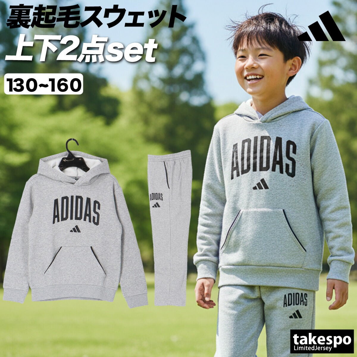 アディダス エッセンシャルズ スウェット 上下 セットアップ ジュニア ブランド adidas フード付き フーディ 裏フリース 黒 裏起毛 KLH32 あす楽 3ds SALE セール 上下セット 男 女の子 キッズ スポーツウェア トレーニングウェア スポーツ おしゃれ - 【公式】限定ジャージのタケスポ（Limited jersey takespo）