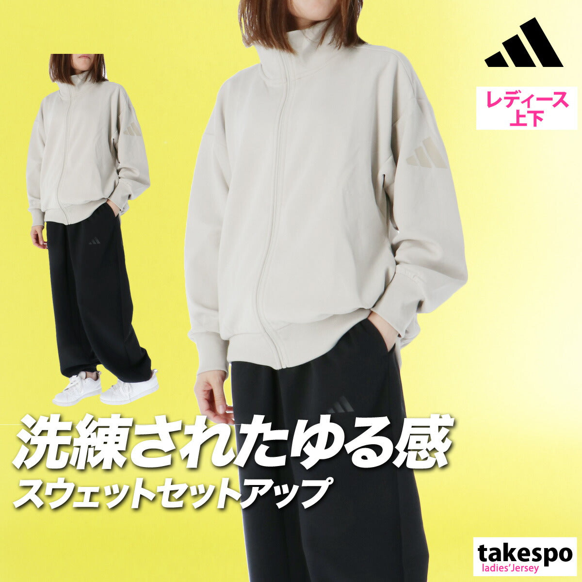 アディダス レディース スウェット上下 ソフトラックス adidas アパレル 上下 KLI09/KLI08