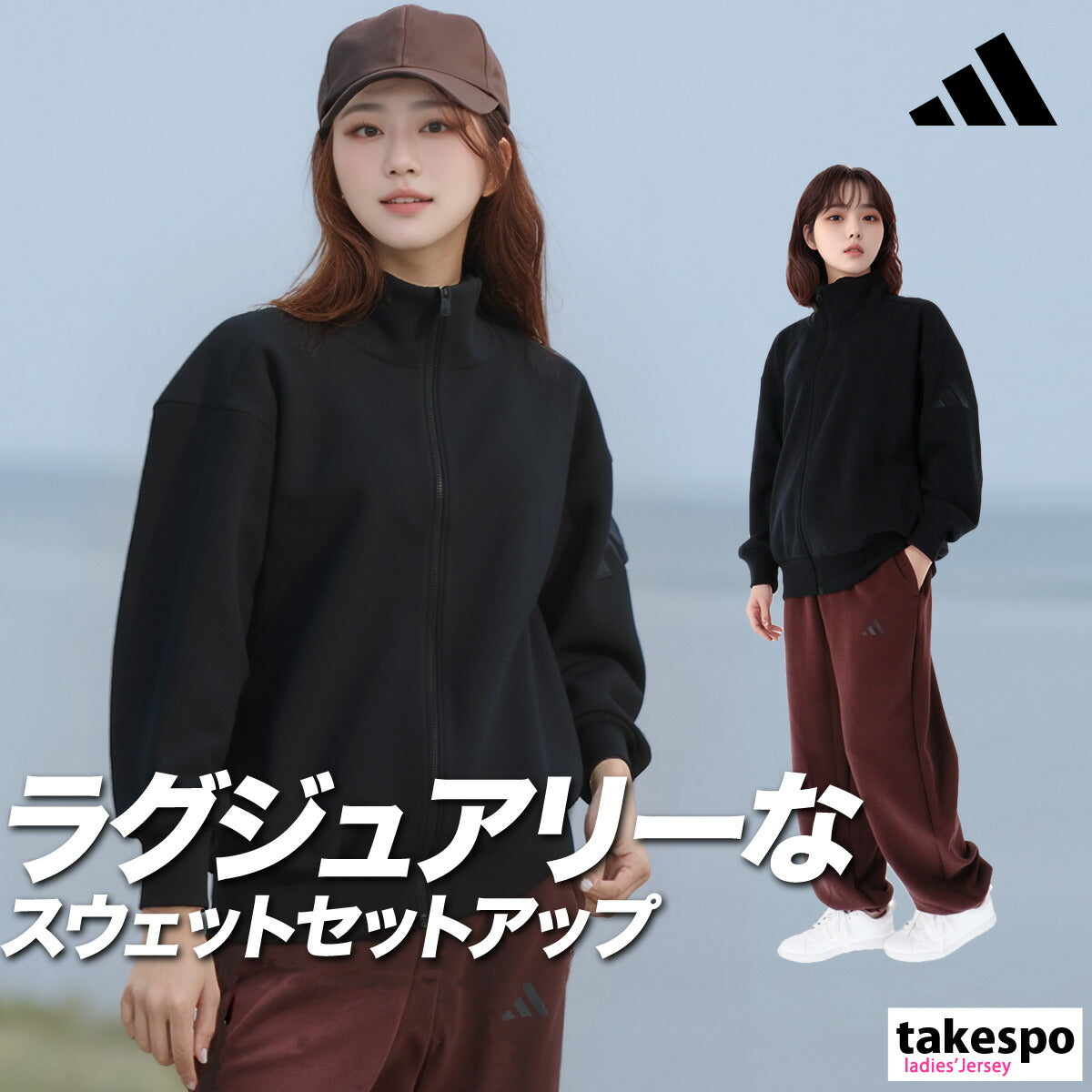 アディダス スウェット 上下 レディース ソフトラックス グレー ブラック ブラウン KLI09