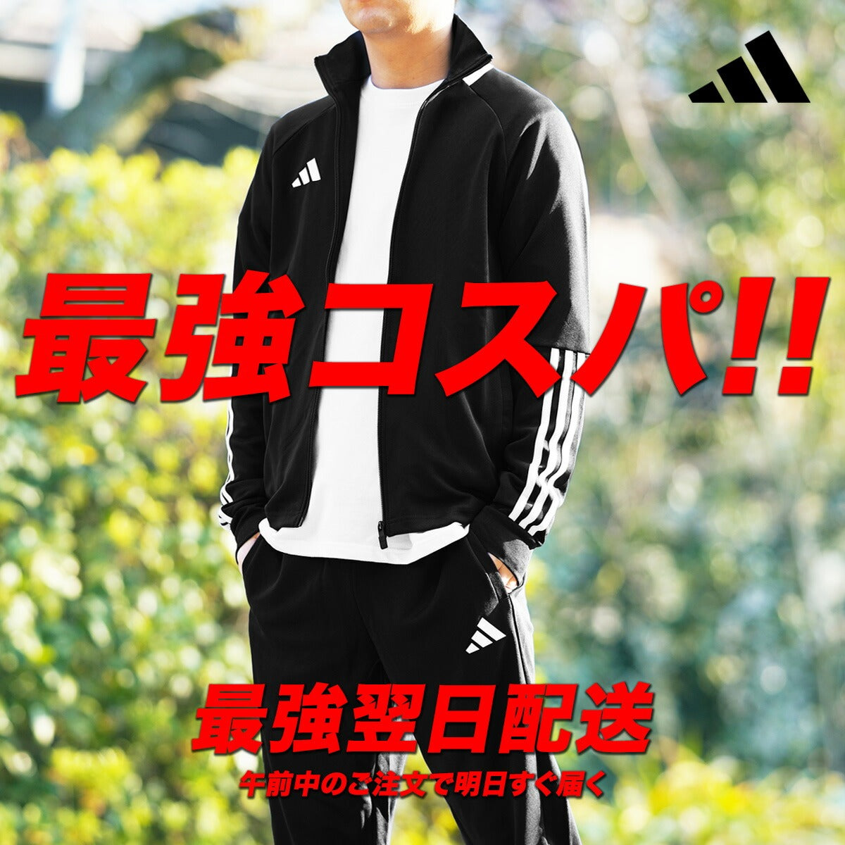 アディダス ジャージ 上下 メンズ M SERE トラックスーツ ブラック ネイビー グリーン KNA81