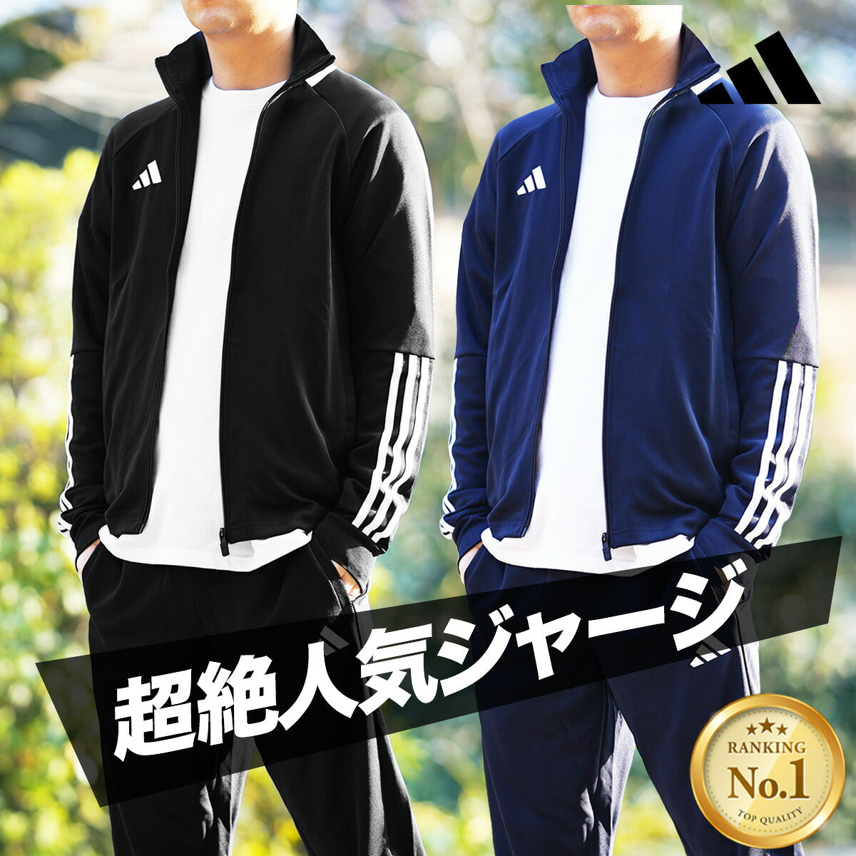 アディダス ジャージ上下 M SERE トラックスーツ ジャージ 上下 セットアップ メンズ ブランド adidas フルジップ 吸汗 速乾 ドライ 3ストライプス KNA81 3ds ブラック ネイビー グリーン 半額以下