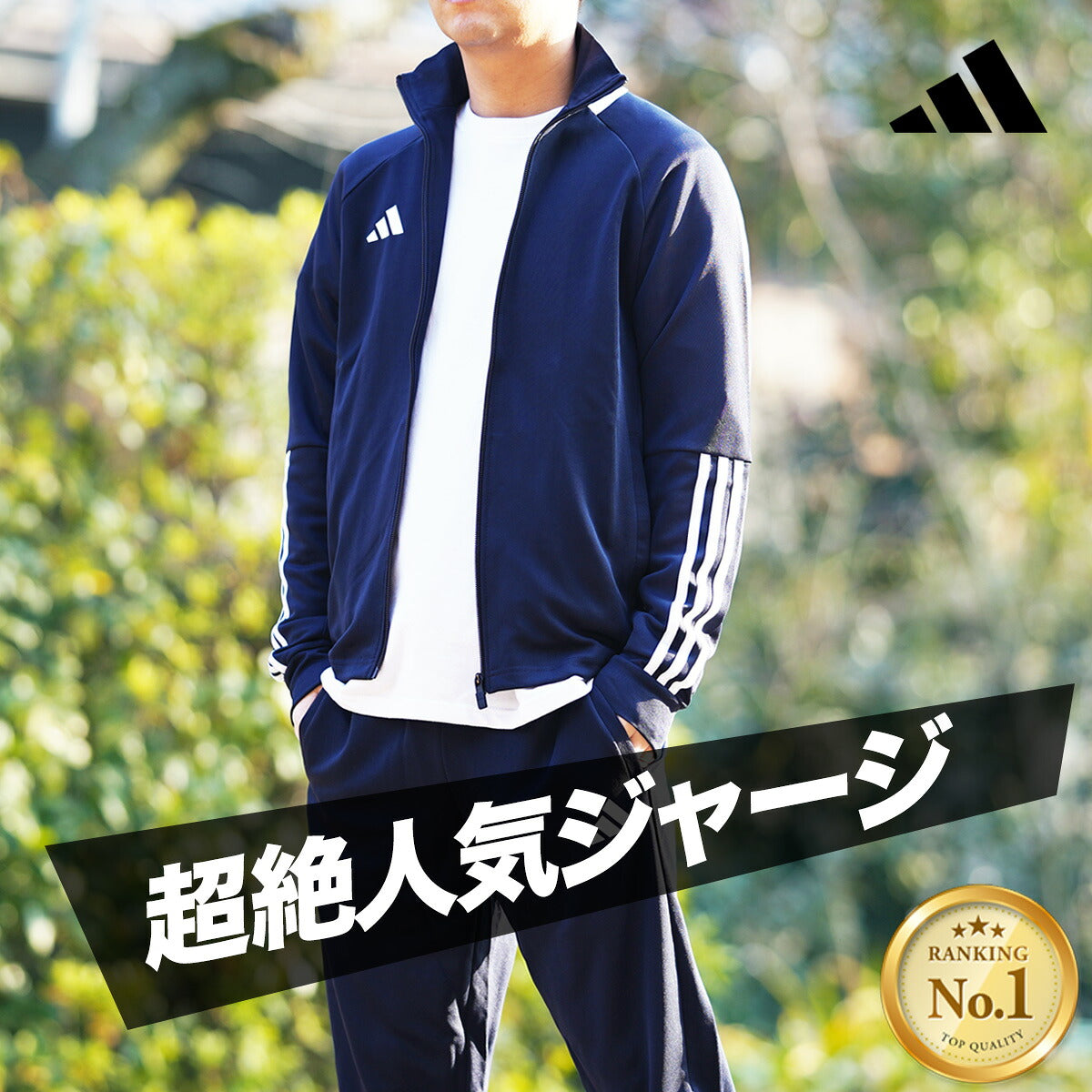 アディダス ジャージ上下 M SERE トラックスーツ ジャージ 上下 セットアップ メンズ ブランド adidas フルジップ 吸汗 速乾 ドライ 3ストライプス KNA81 3ds ブラック ネイビー グリーン 半額以下