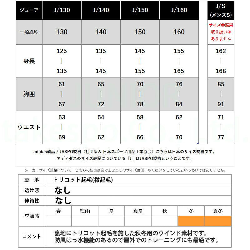 アディダス ウインドブレーカー 上下 ジュニア マストハブ ネイビー ブラック KO216