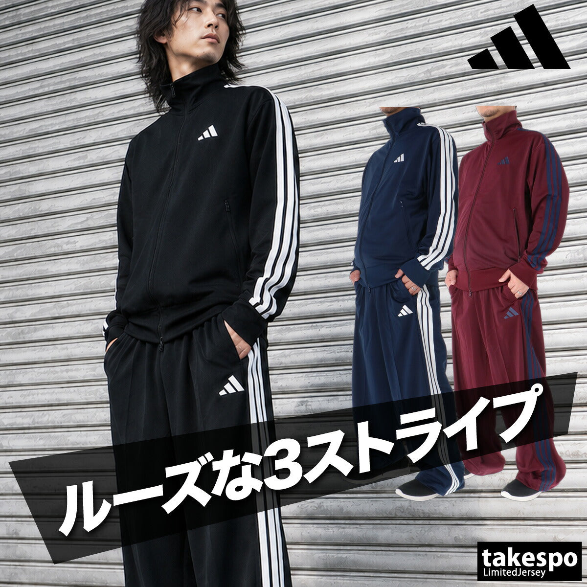 アディダス ジャージ上下 軽パン ジャージ 上下 セットアップ メンズ ブランド adidas 3ストライプス スリーストライプス サイドライン 黒 トラックジャケット トラックパンツ トラックスーツ トラックジャージ 