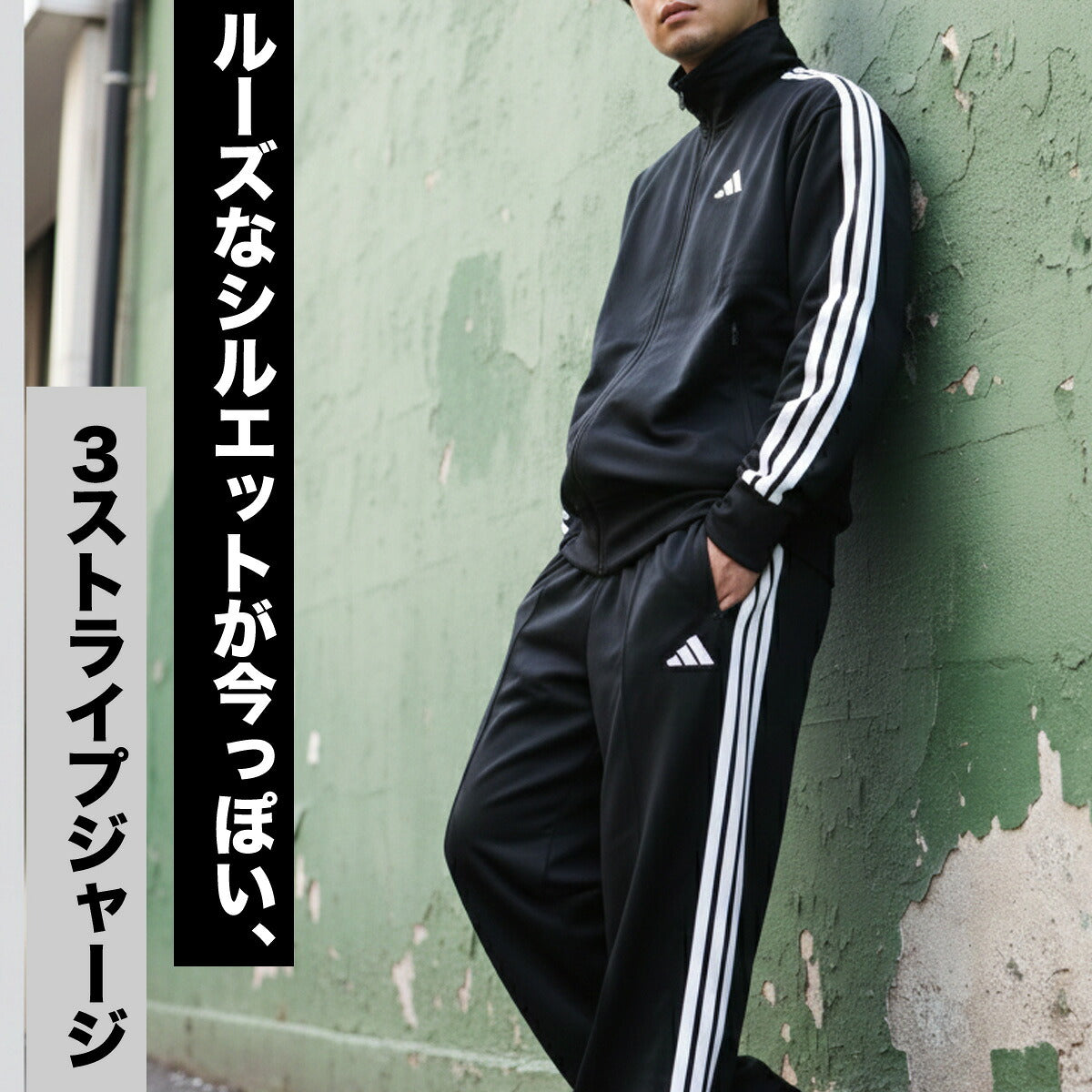 アディダス ジャージ上下 軽パン ジャージ 上下 セットアップ メンズ ブランド adidas 3ストライプス スリーストライプス サイドライン 黒 トラックジャケット トラックパンツ トラックスーツ トラックジャージ