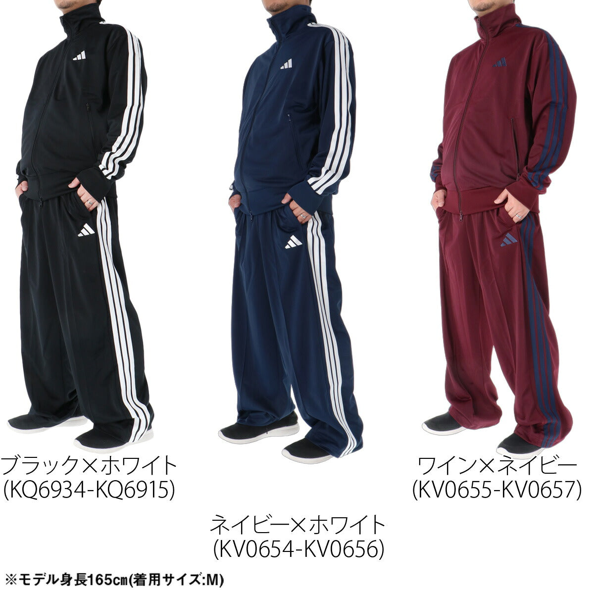 アディダス ジャージ上下 軽パン ジャージ 上下 セットアップ メンズ ブランド adidas 3ストライプス スリーストライプス サイドライン 黒 トラックジャケット トラックパンツ トラックスーツ トラックジャージ
