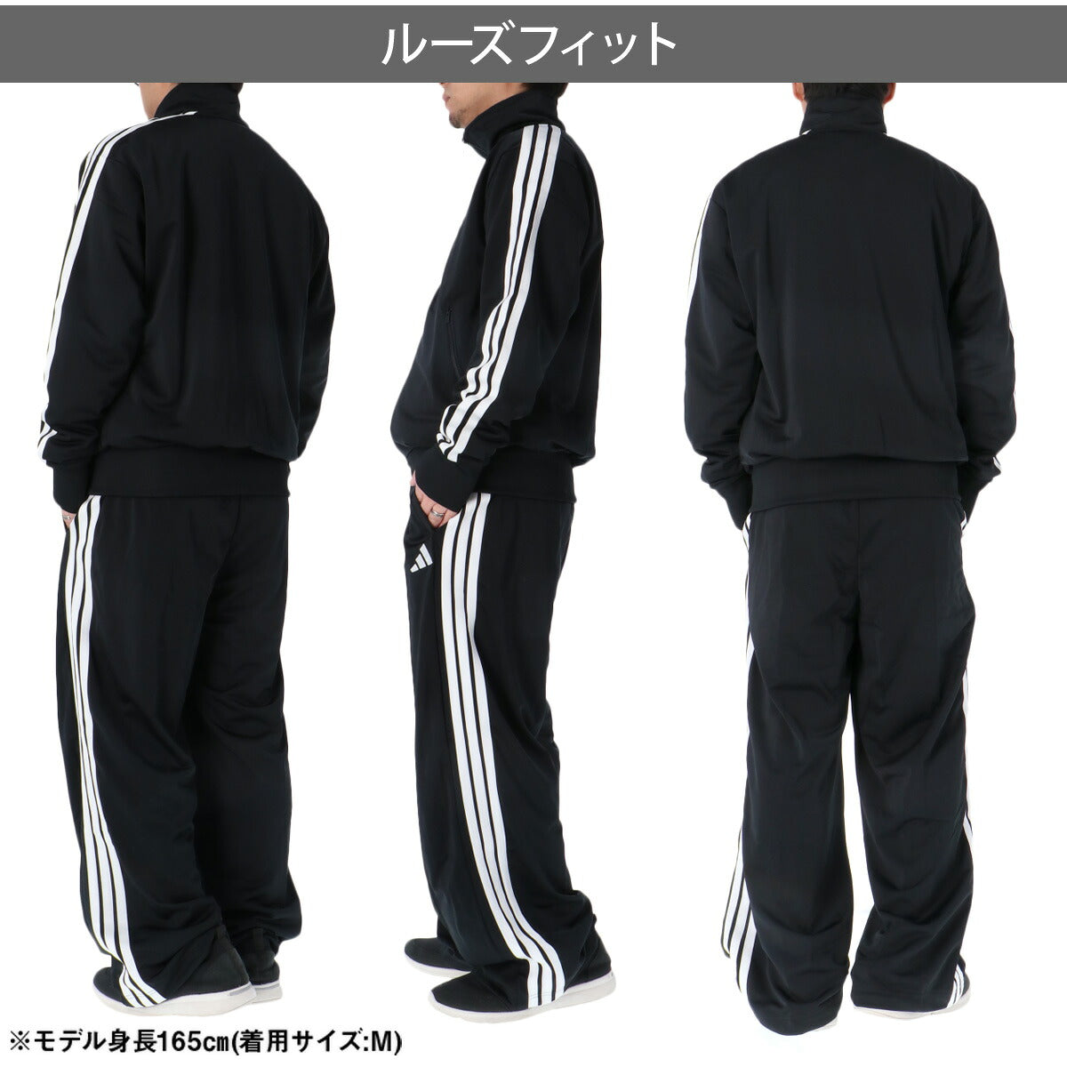 アディダス ジャージ上下 軽パン ジャージ 上下 セットアップ メンズ ブランド adidas 3ストライプス スリーストライプス サイドライン 黒 トラックジャケット トラックパンツ トラックスーツ トラックジャージ