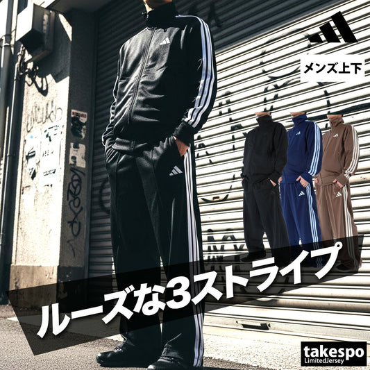 アディダス ジャージ 上下 メンズ 軽パン ブラック ブルー ブラウン KP662