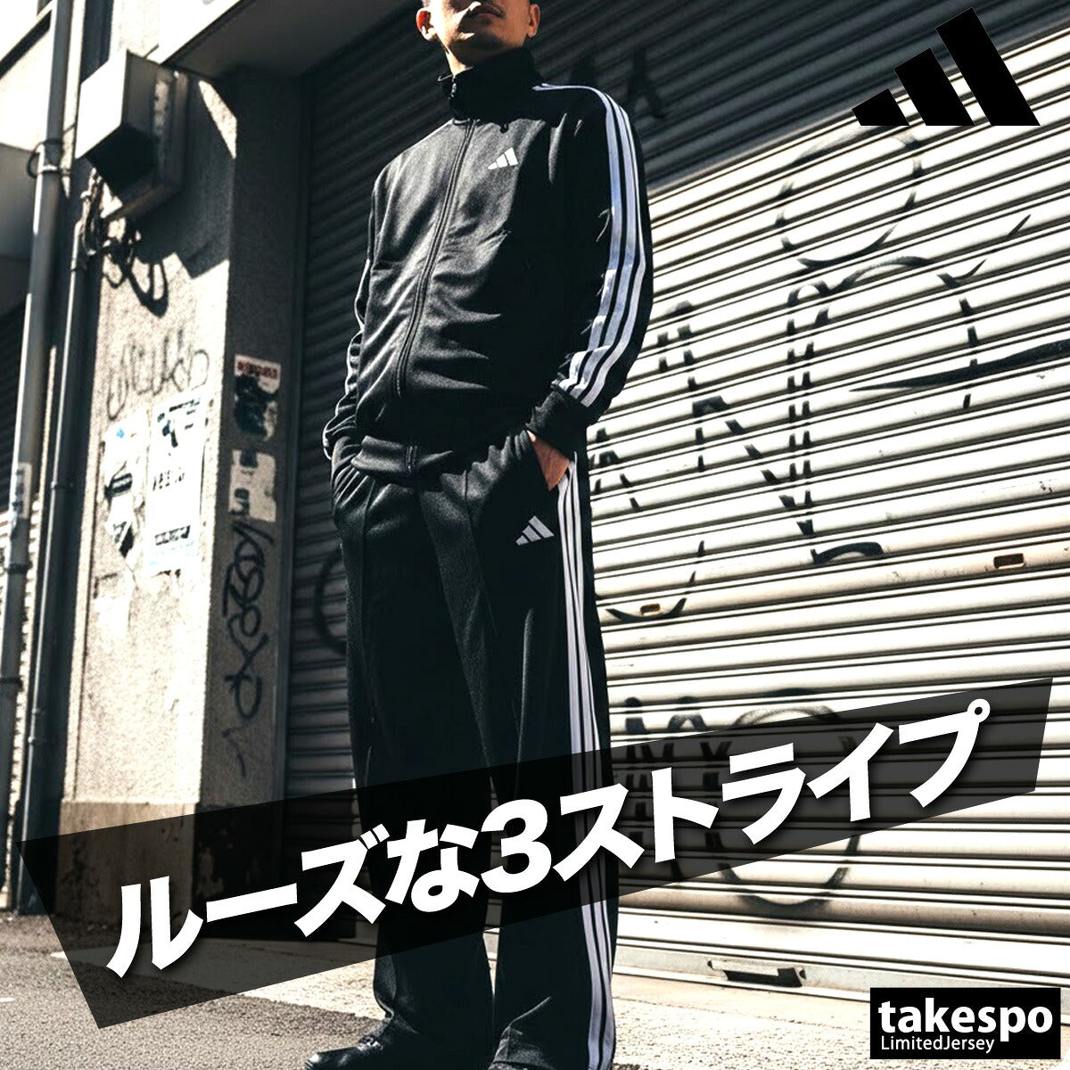 アディダス ジャージ上下 軽パン ジャージ 上下 セットアップ メンズ ブランド adidas 3ストライプス スリーストライプス サイドライン 黒 トラックジャケット トラックパンツ トラックスーツ トラックジャージ
