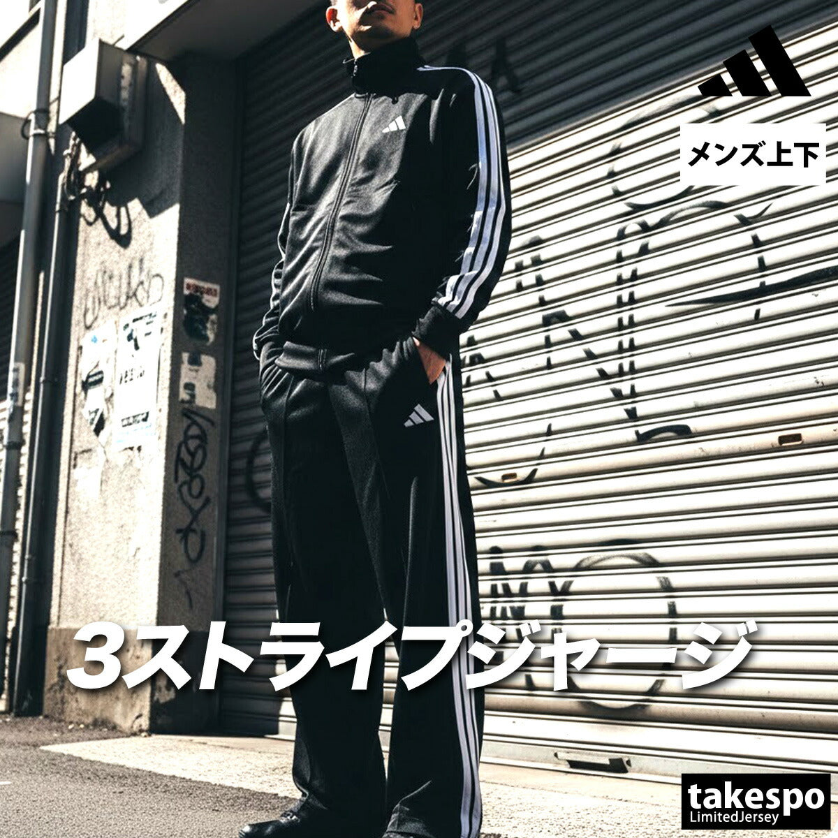 アディダス ジャージ 上下 メンズ 軽パン ブラック ブルー ブラウン KP662