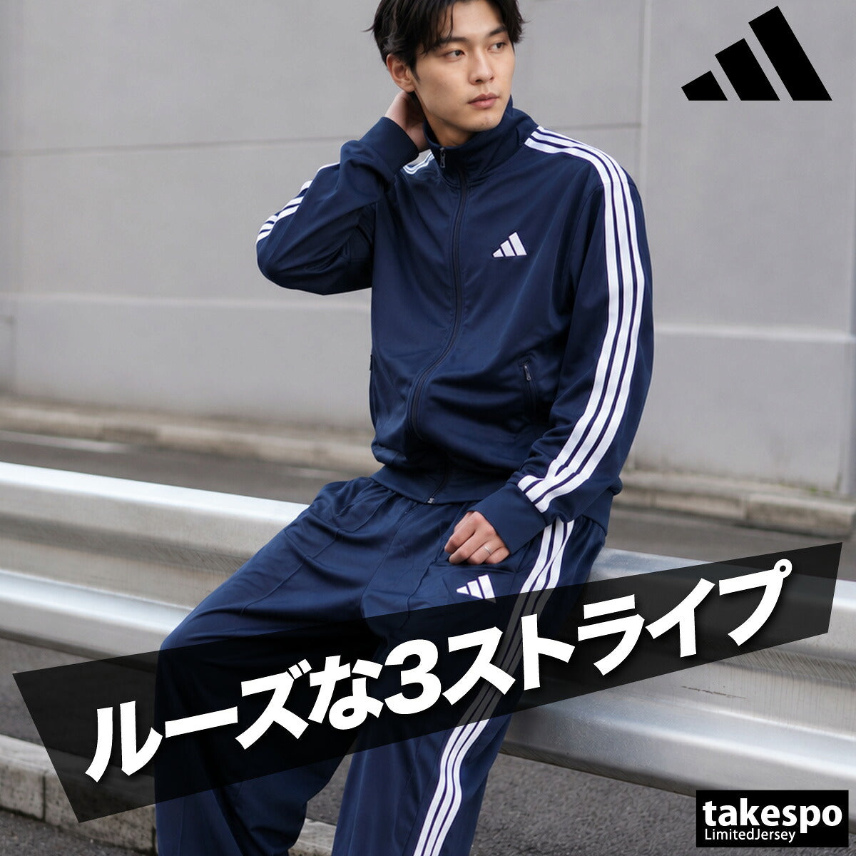 アディダス ジャージ上下 軽パン ジャージ 上下 セットアップ メンズ ブランド adidas 3ストライプス スリーストライプス サイドライン 黒 トラックジャケット トラックパンツ トラックスーツ トラックジャージ
