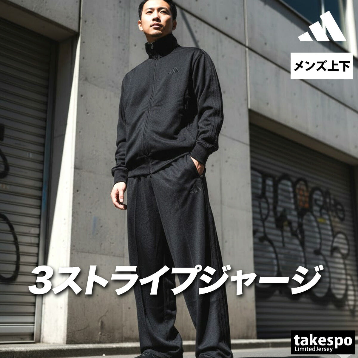 アディダス ジャージ 上下 メンズ 軽パン ブラック ブルー ブラウン KP662