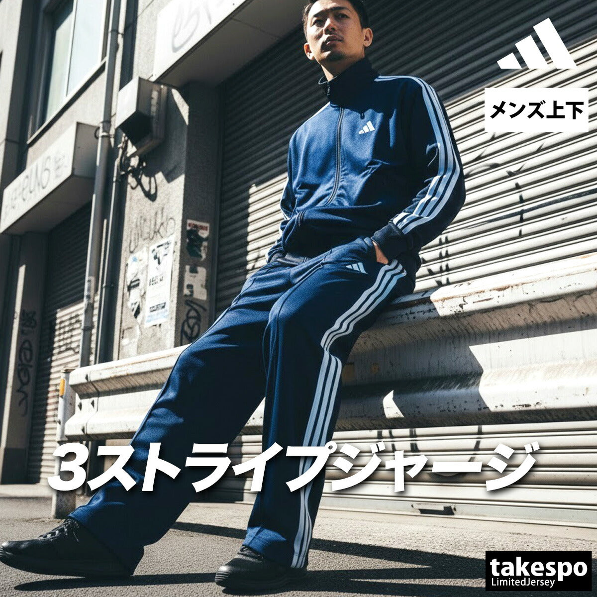 アディダス ジャージ 上下 メンズ 軽パン ブラック ブルー ブラウン KP662