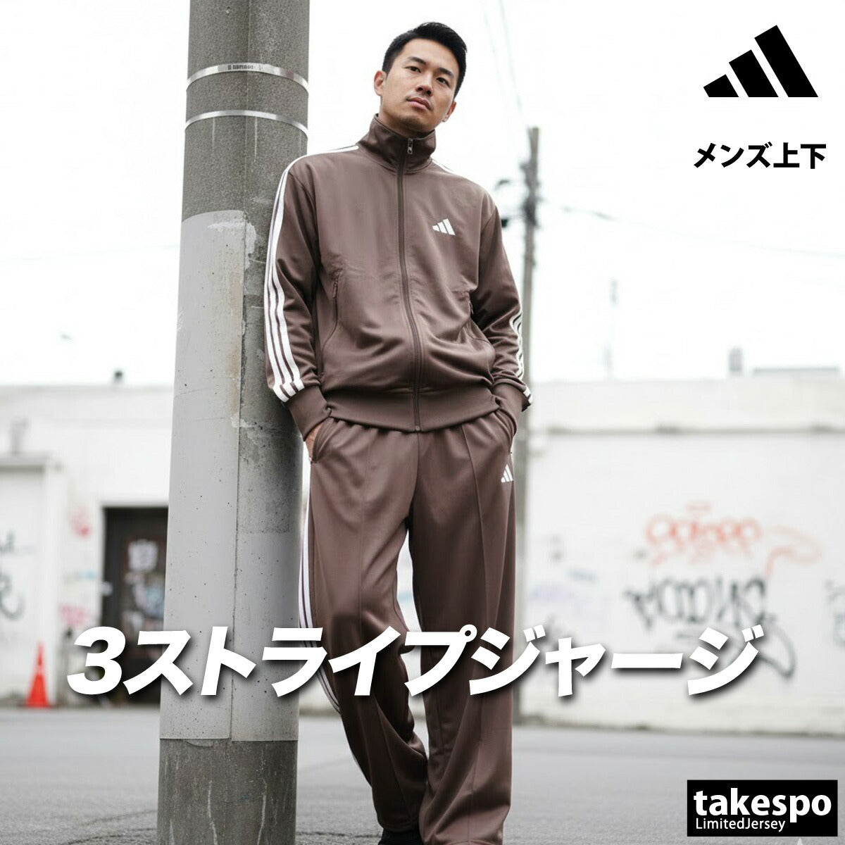 アディダス ジャージ 上下 メンズ 軽パン ブラック ブルー ブラウン KP662