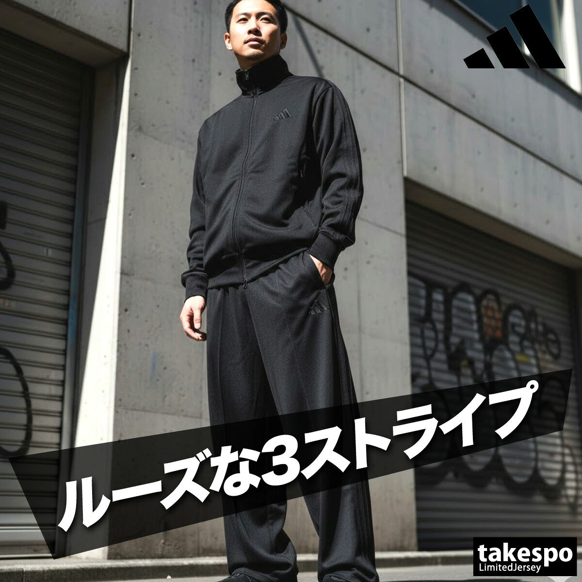 アディダス ジャージ上下 軽パン ジャージ 上下 セットアップ メンズ ブランド adidas 3ストライプス スリーストライプス サイドライン 黒 トラックジャケット トラックパンツ トラックスーツ トラックジャージ