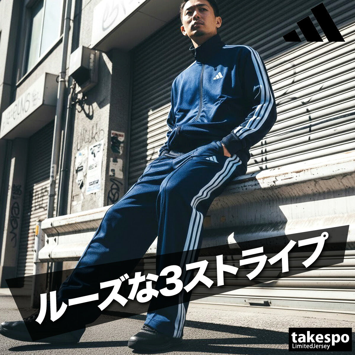 アディダス ジャージ上下 軽パン ジャージ 上下 セットアップ メンズ ブランド adidas 3ストライプス スリーストライプス サイドライン 黒 トラックジャケット トラックパンツ トラックスーツ トラックジャージ