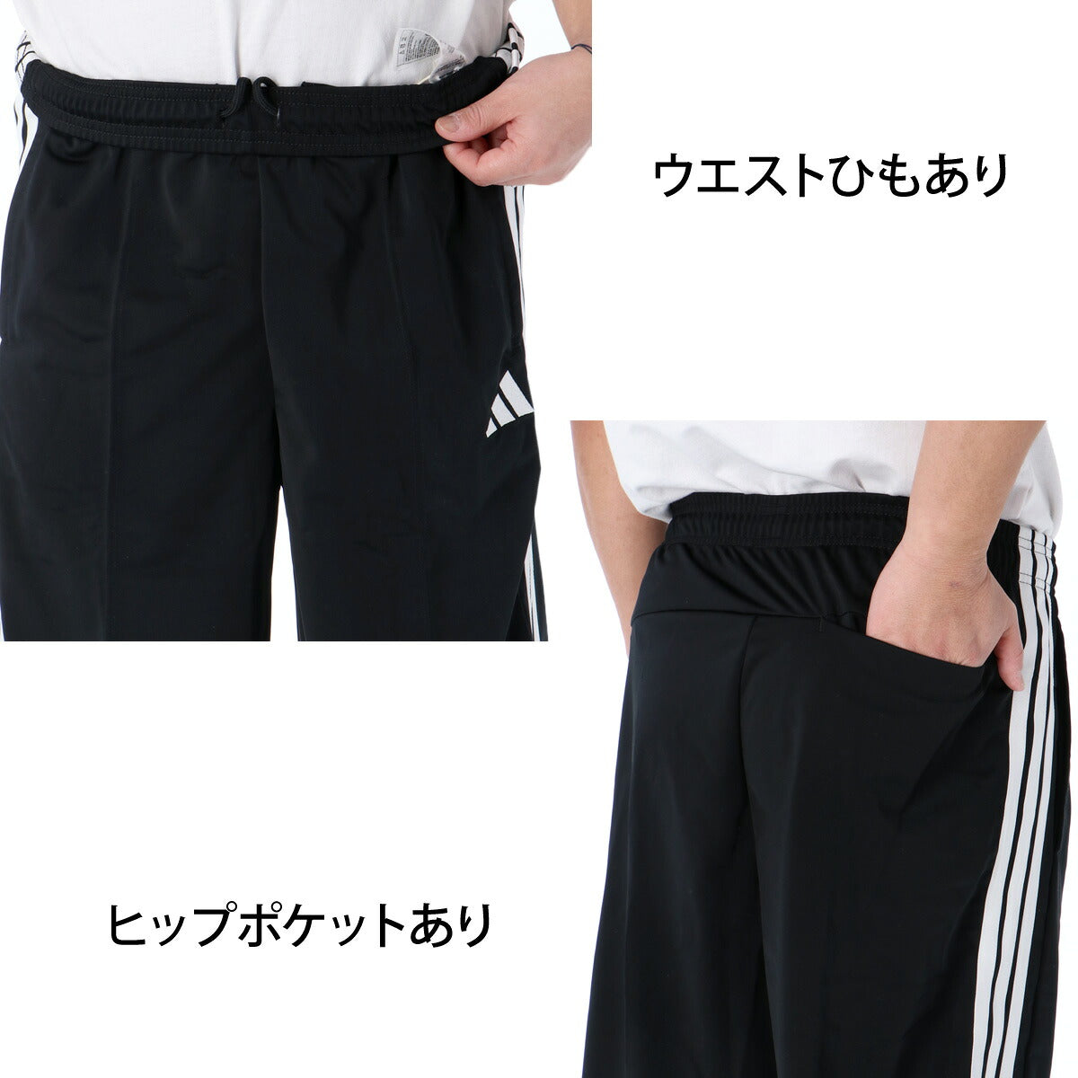 アディダス ジャージ上下 軽パン ジャージ 上下 セットアップ メンズ ブランド adidas 3ストライプス スリーストライプス サイドライン 黒 トラックジャケット トラックパンツ トラックスーツ トラックジャージ
