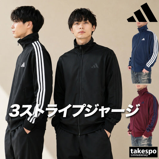 アディダス 軽パン ジャージジャケット メンズ ブランド adidas 3ストライプス スリーストライプス サイドライン 黒 トラックジャケット KP662 ブラック ネイビー レッド ブルー ブラウン 新作