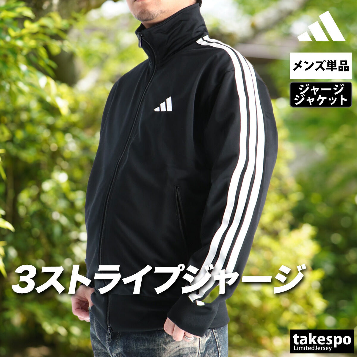 アディダス ジャージジャケット メンズ 軽パン ブラック ブルー ブラウン KP662