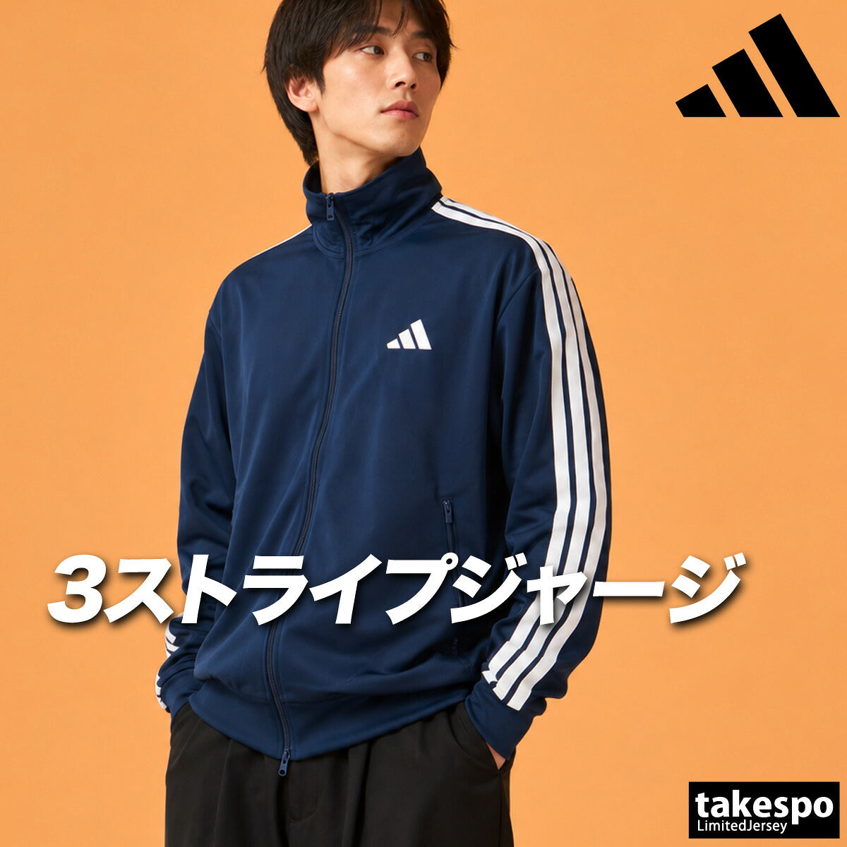 アディダス 軽パン ジャージジャケット メンズ ブランド adidas 3ストライプス スリーストライプス サイドライン 黒 トラックジャケット KP662 ブラック ネイビー レッド ブルー ブラウン 新作