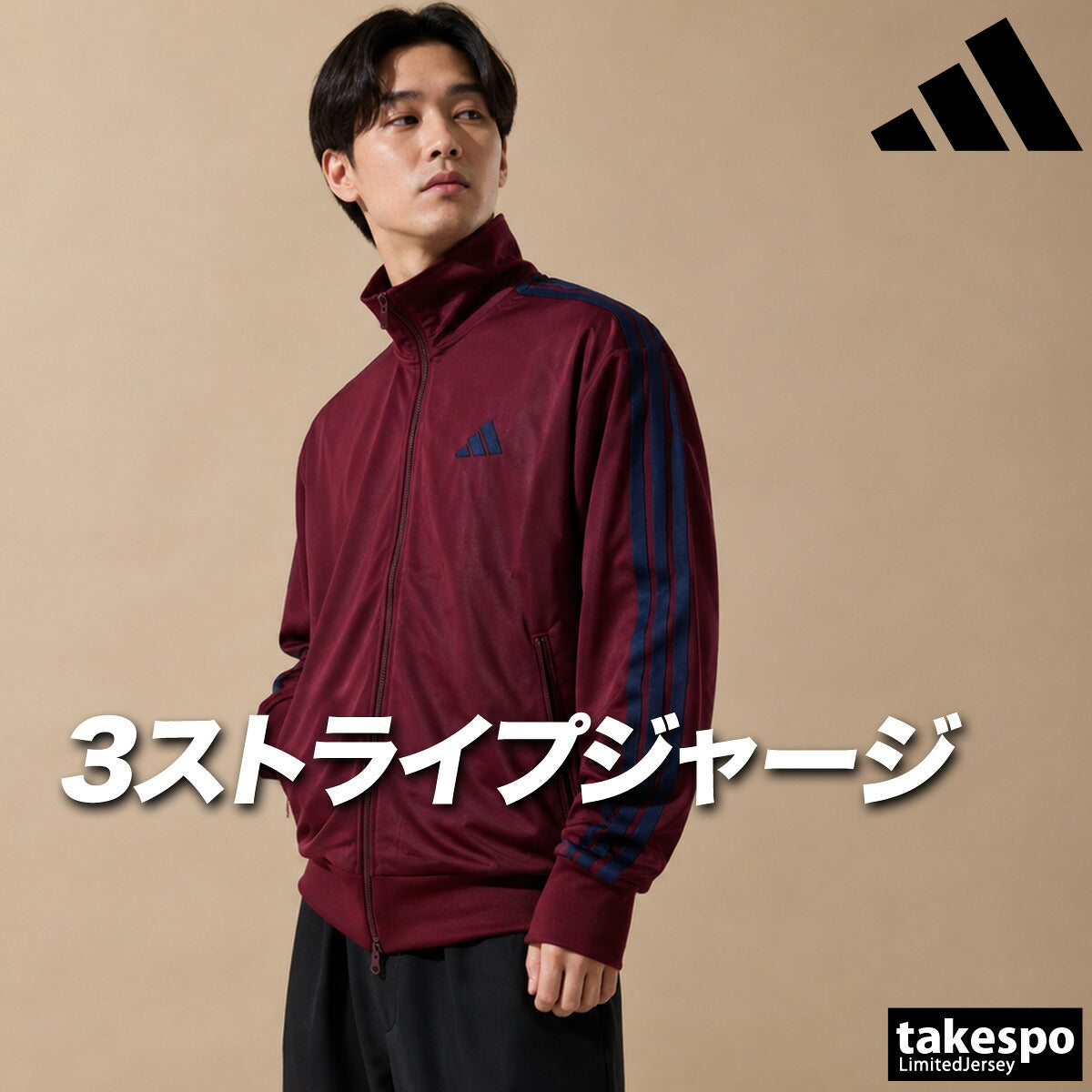 アディダス 軽パン ジャージジャケット メンズ ブランド adidas 3ストライプス スリーストライプス サイドライン 黒 トラックジャケット KP662 ブラック ネイビー レッド ブルー ブラウン 新作