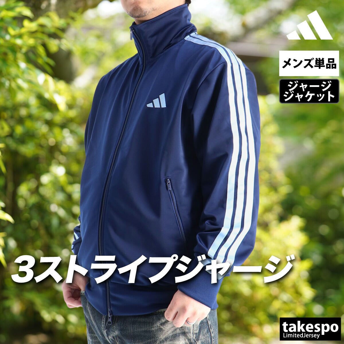 アディダス 軽パン ジャージジャケット メンズ ブランド adidas 3ストライプス スリーストライプス サイドライン 黒 トラックジャケット KP662 ブラック ネイビー レッド ブルー ブラウン 新作