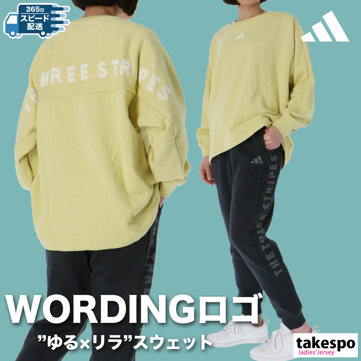 アディダス スウェット 上下 レディース WORDING ワーディング イエロー グリーン ホワイト KQD28