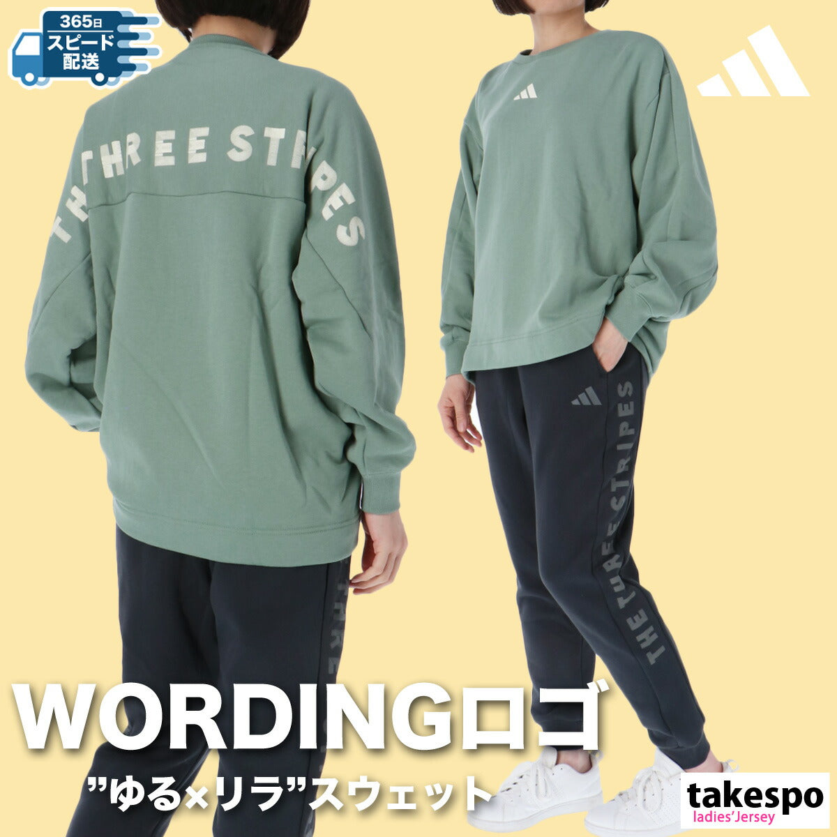 アディダス スウェット 上下 レディース WORDING ワーディング イエロー グリーン ホワイト KQD28