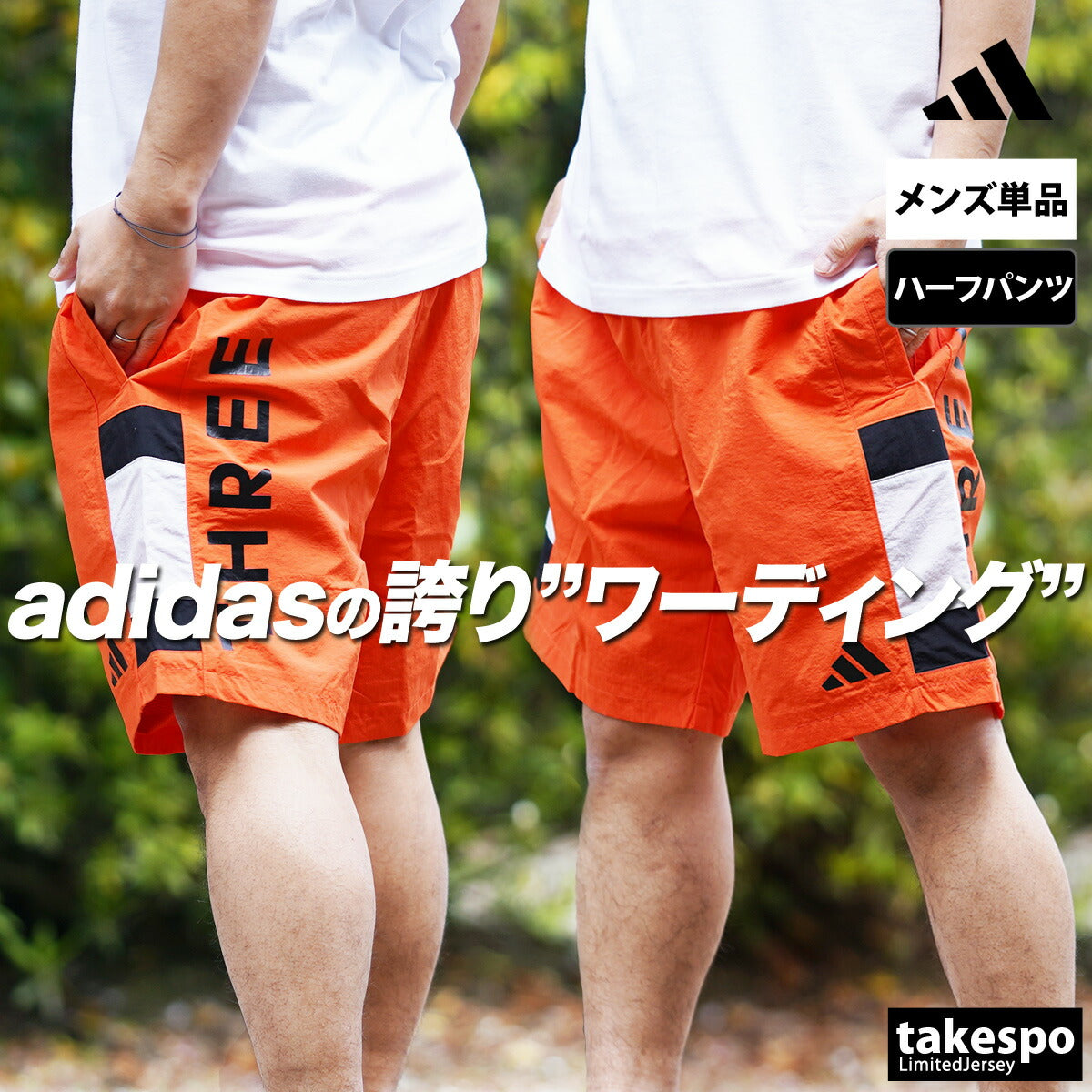 アディダス メンズ ハーフパンツ ワーディング adidas アパレル 下 KQD33