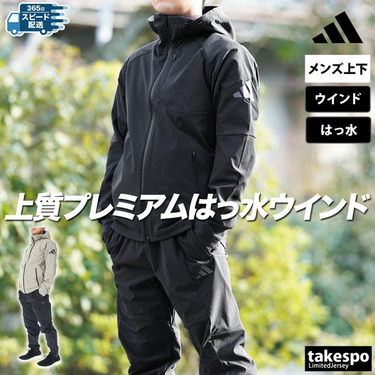 アディダス メンズ ウインドブレーカー上下 プレミアム PREMIUM adidas アパレル 上下 KQD65/KQD64
