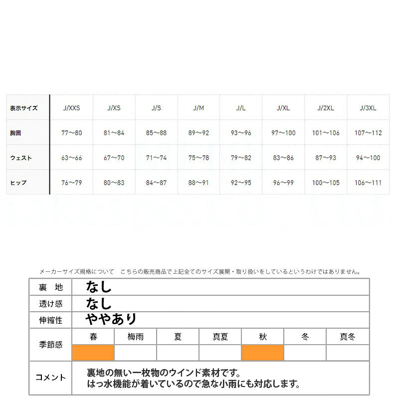 アディダス ウインドブレーカー 上下 メンズ プレミアム PREMIUM ブラック ベージュ KQD65