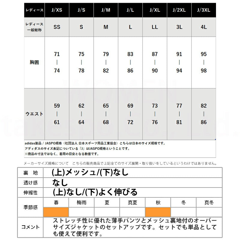 アディダス レディース ウインドブレーカー上下 LUXFLOW adidas アパレル 上下 KQD72/KQD96