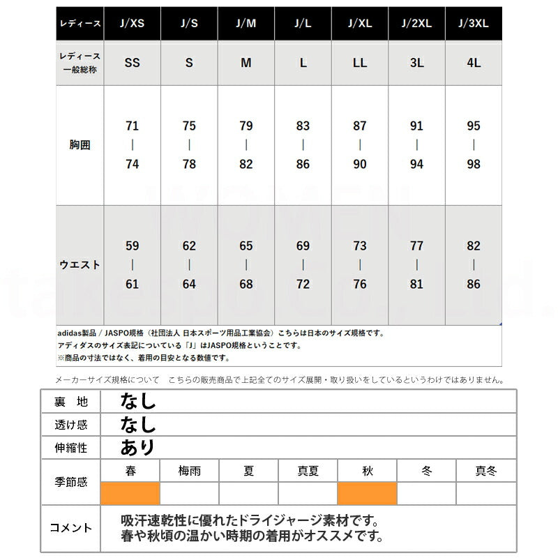 アディダス レディース ジャージ上下 TEAM adidas アパレル 上下 KQD77/KQD78
