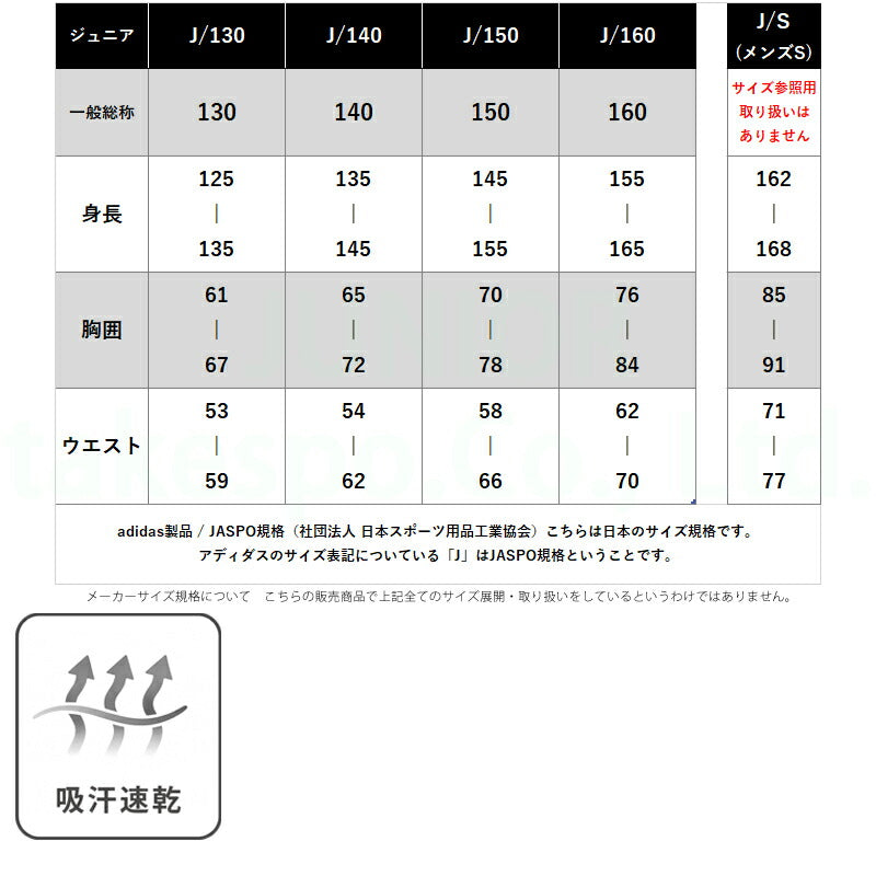 アディダス ジュニア ジャージ上下 ティベリオ adidas アパレル 上下 KQG66