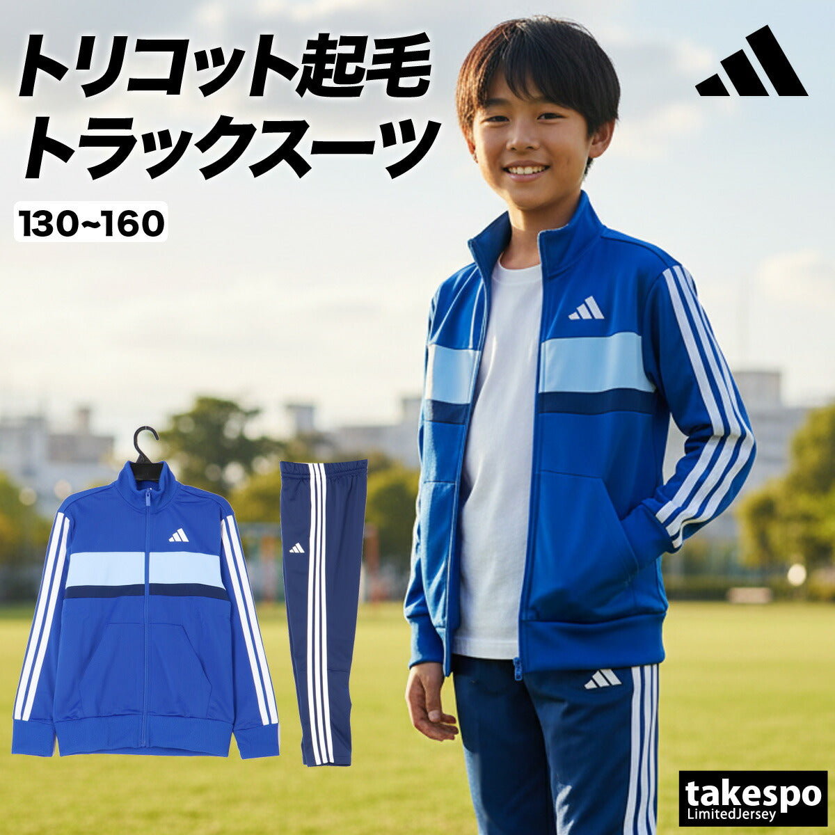 アディダス ジュニア ジャージ上下 ティベリオ adidas アパレル 上下 KQG66