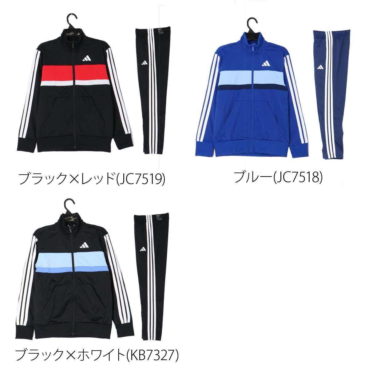 アディダス ジュニア ジャージ上下 ティベリオ adidas アパレル 上下 KQG66