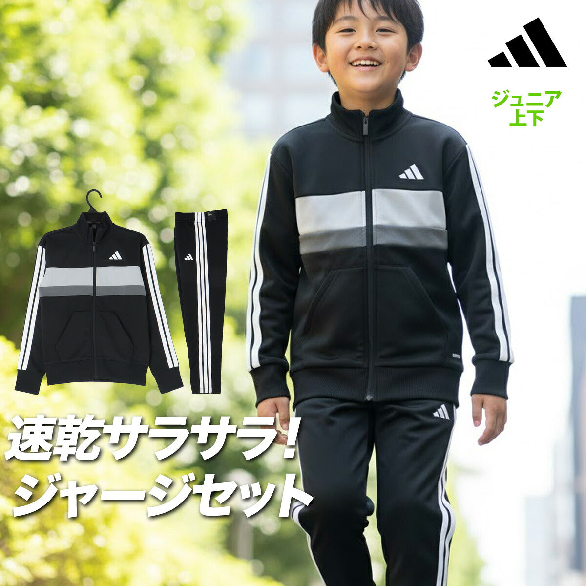 アディダス ジャージ 上下 ジュニア ティベリオ ブラック ブルー KQG66