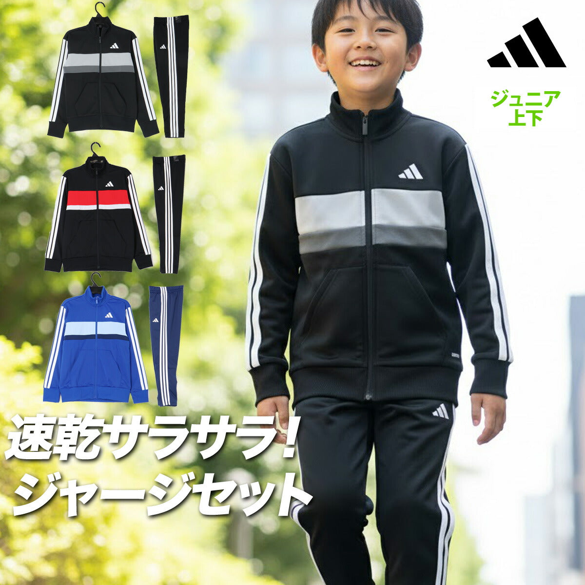 アディダス ジャージ 上下 ジュニア ティベリオ ブラック ブルー KQG66