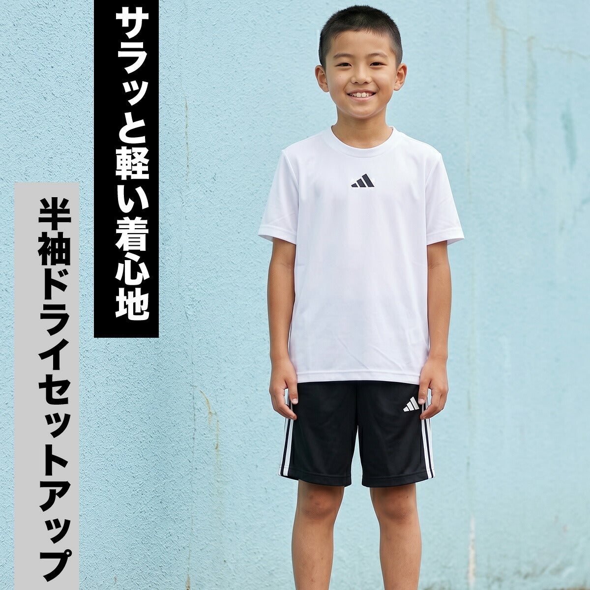 アディダス エッセンシャルズ Tシャツ ハーフパンツ 上下 セットアップ ジュニア ブランド adidas 半袖 吸汗 速乾 吸水 ドライ 3ストライプス スリーストライプス サイドライン ワンポイント 黒 白 KQH01