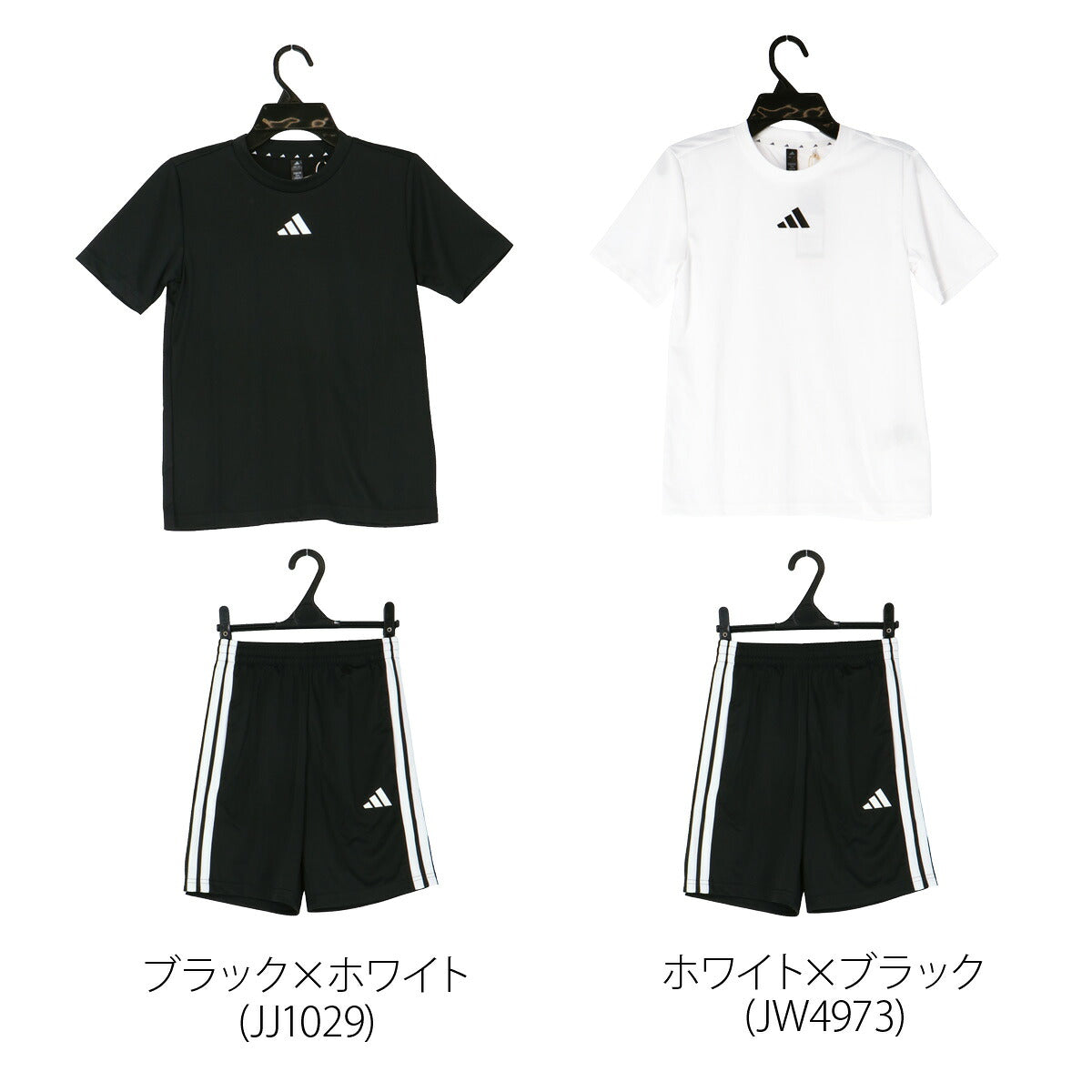 アディダス エッセンシャルズ Tシャツ ハーフパンツ 上下 セットアップ ジュニア ブランド adidas 半袖 吸汗 速乾 吸水 ドライ 3ストライプス スリーストライプス サイドライン ワンポイント 黒 白 KQH01