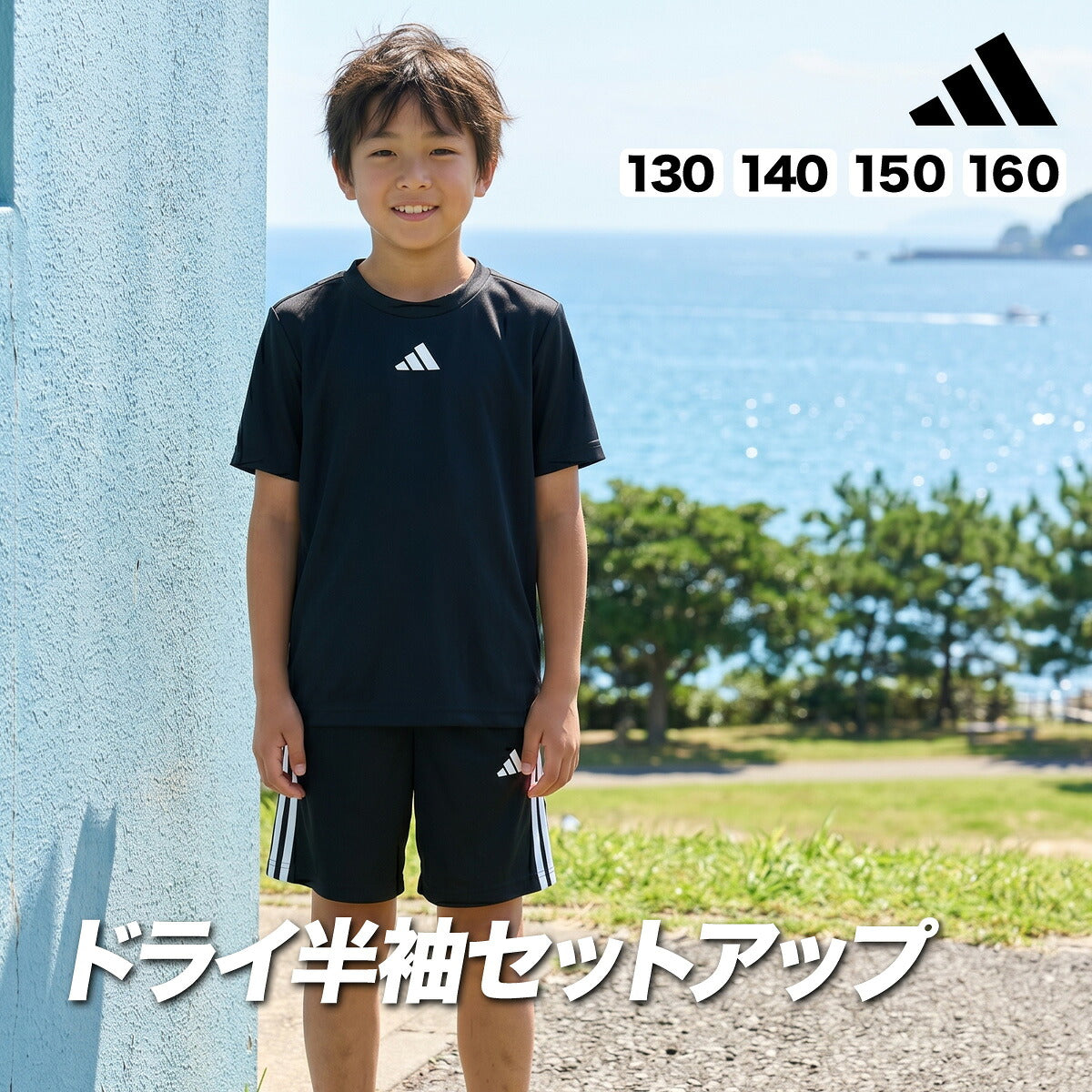 アディダス エッセンシャルズ Tシャツ ハーフパンツ 上下 セットアップ ジュニア ブランド adidas 半袖 吸汗 速乾 吸水 ドライ 3ストライプス スリーストライプス サイドライン ワンポイント 黒 白 KQH01