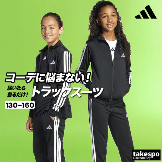 アディダス ジャージ 上下 ジュニア エッセンシャルズ ブラック KRG91