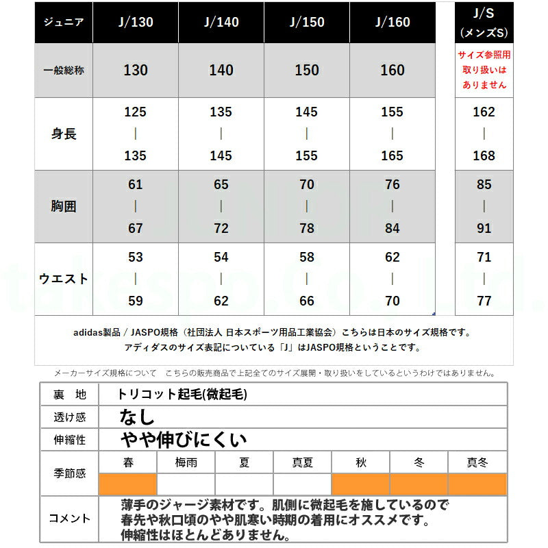 アディダス ジャージ 上下 ジュニア エッセンシャルズ ブラック カーキグリーン レッド KRJ86