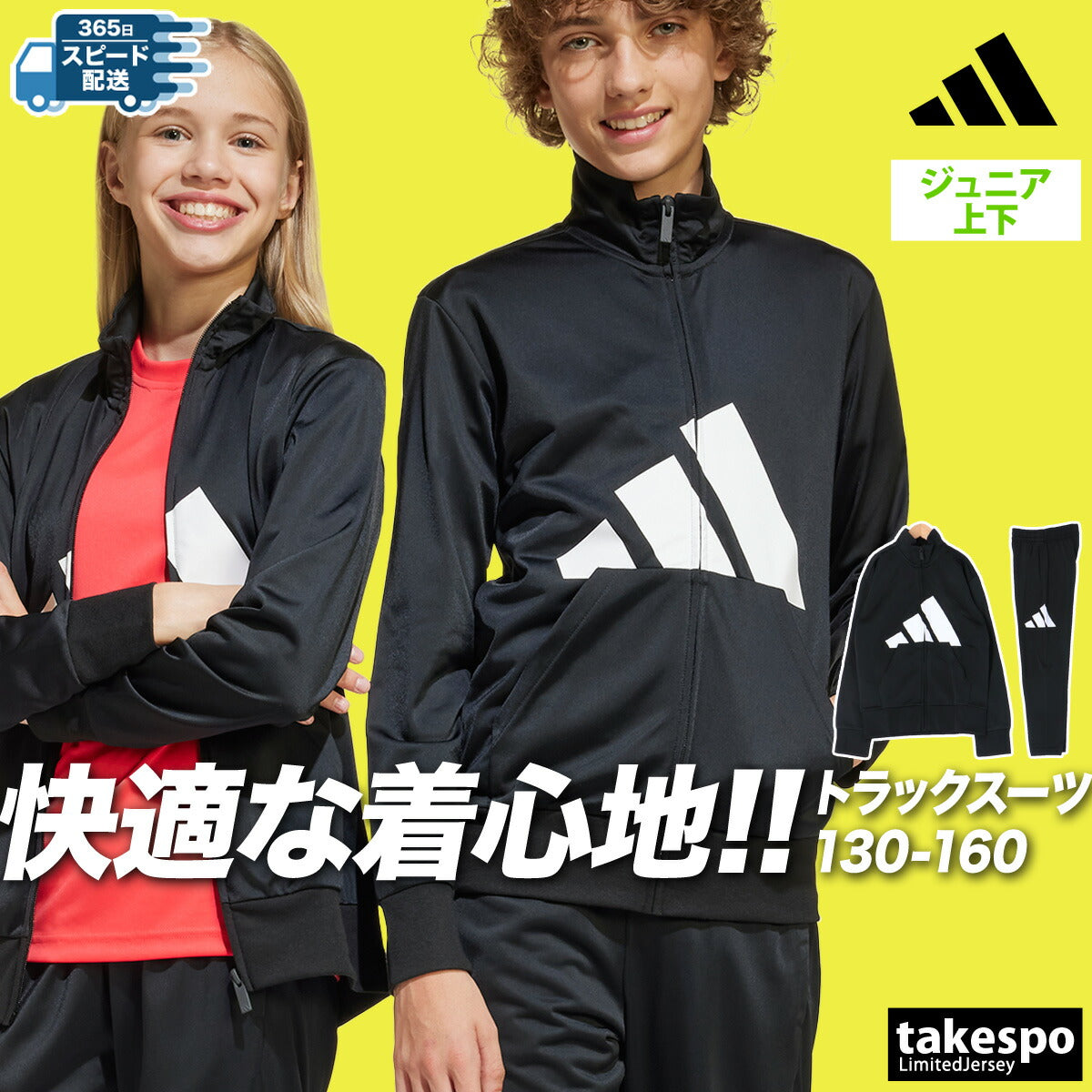 アディダス ジャージ 上下 ジュニア エッセンシャルズ ブラック カーキグリーン レッド KRJ86