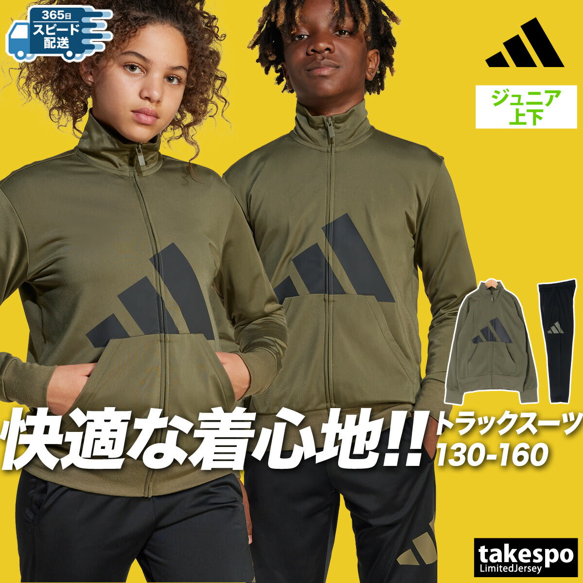 アディダス ジャージ 上下 ジュニア エッセンシャルズ ブラック カーキグリーン レッド KRJ86