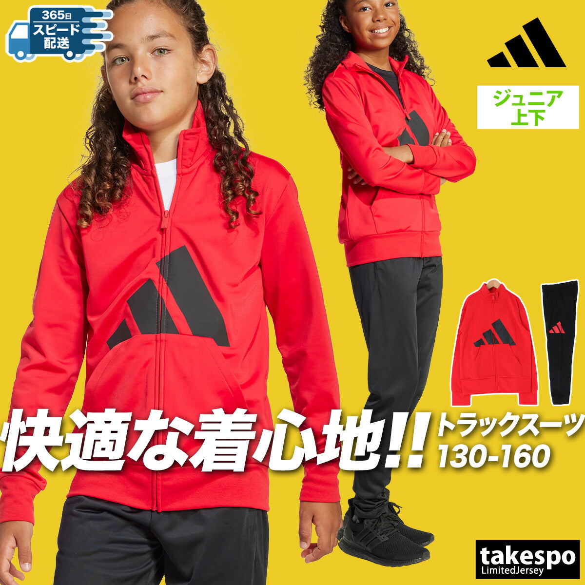 アディダス ジャージ 上下 ジュニア エッセンシャルズ ブラック カーキグリーン レッド KRJ86