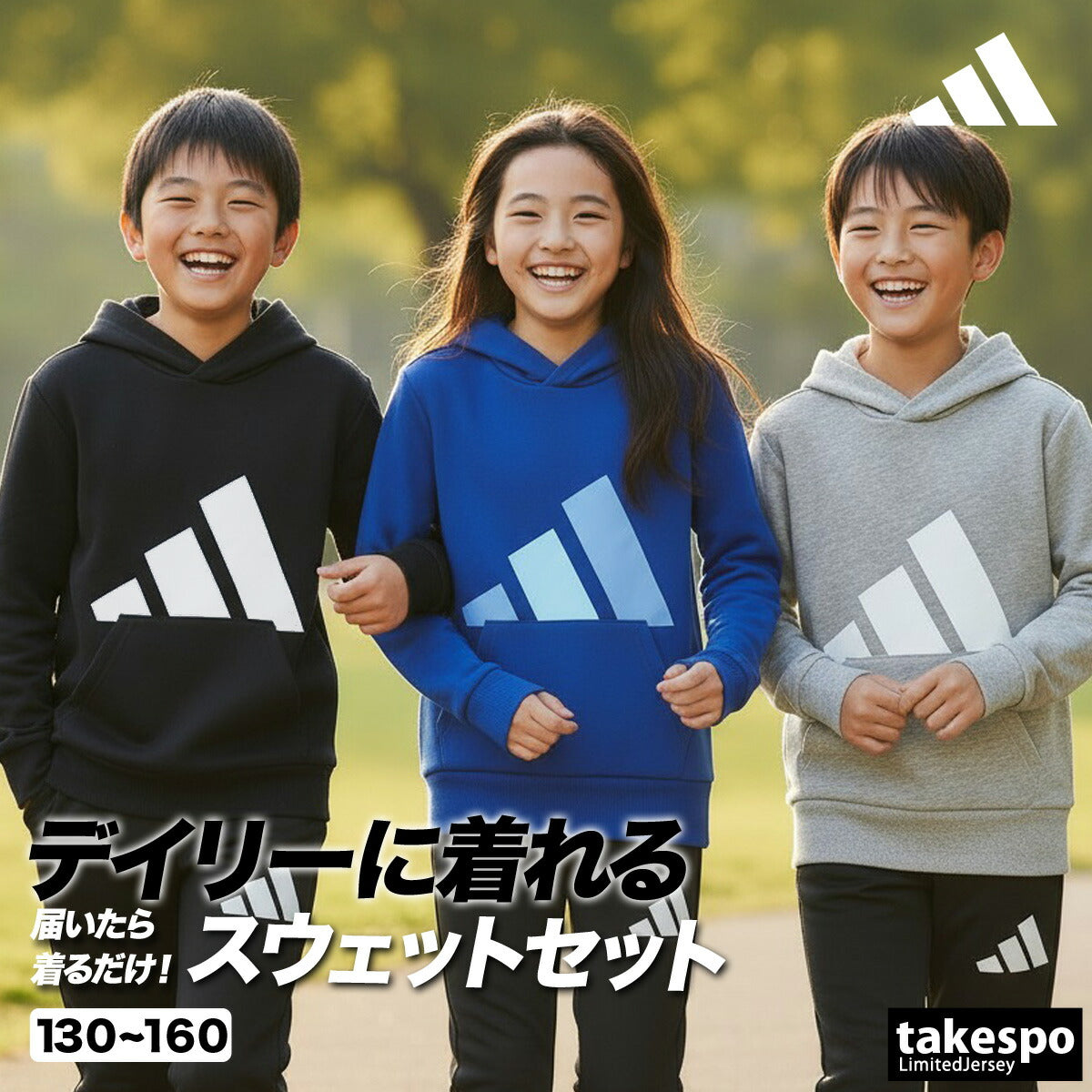 アディダス ジュニア スウェット上下 ビッグロゴ adidas アパレル 上下 KRJ93/KRJ87